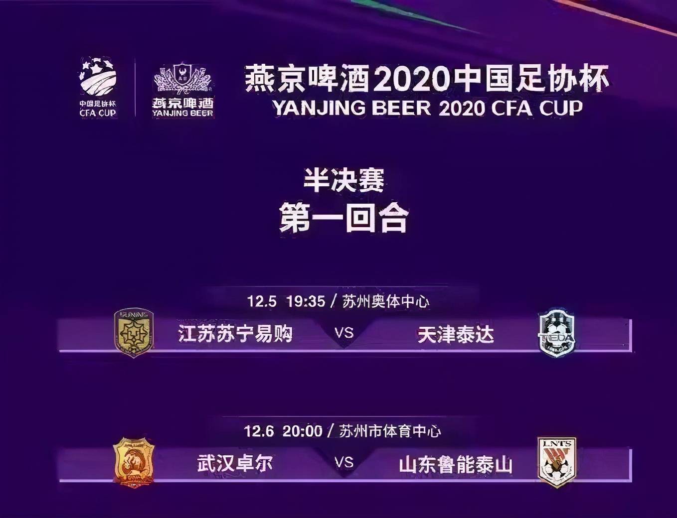 开云官网-杭州绿城战胜广州富力，力争主场稳固积分榜上的简单介绍