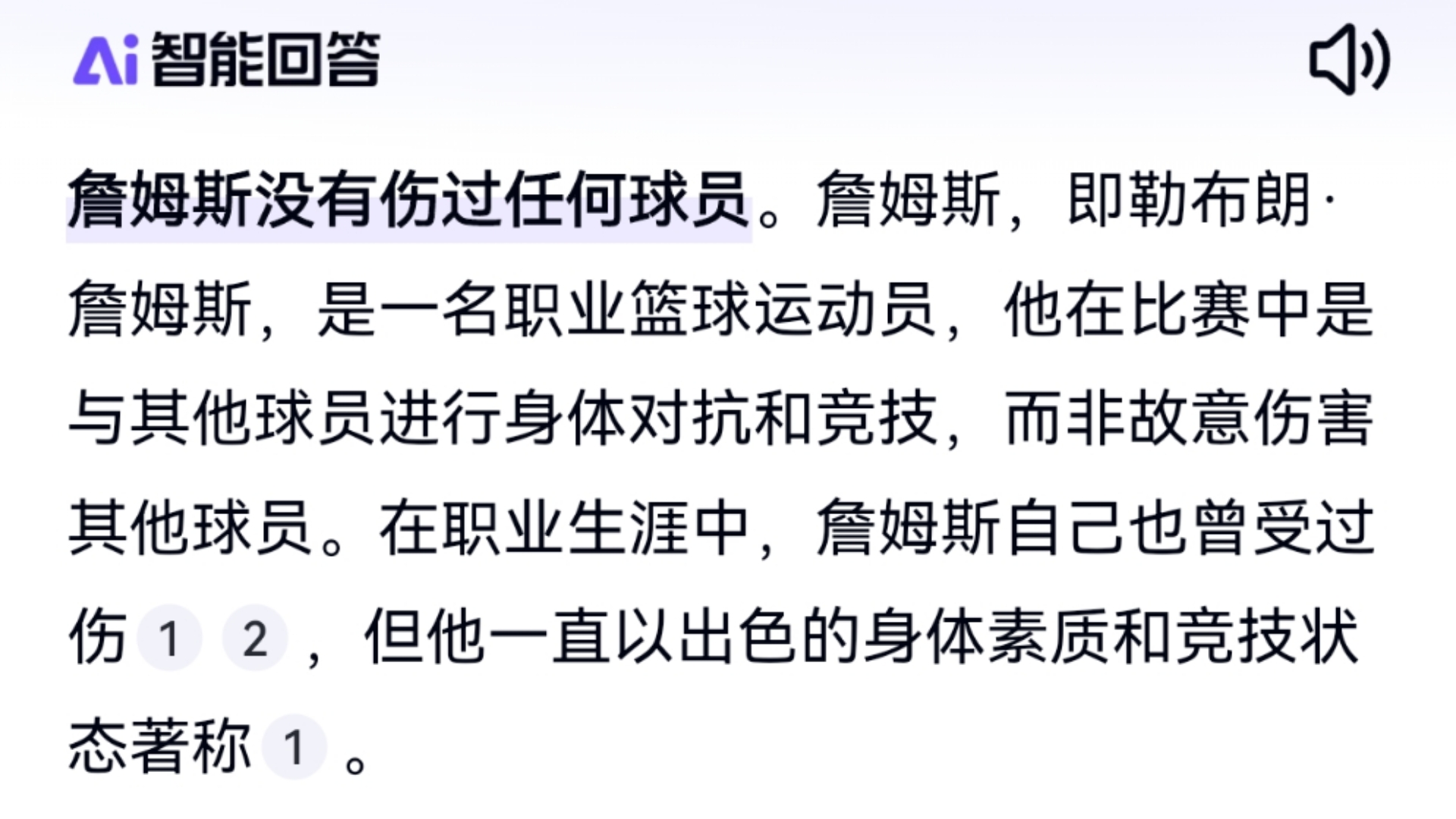 开云体育中国-关键时刻：球员伤病情况成为焦点讨论的简单介绍