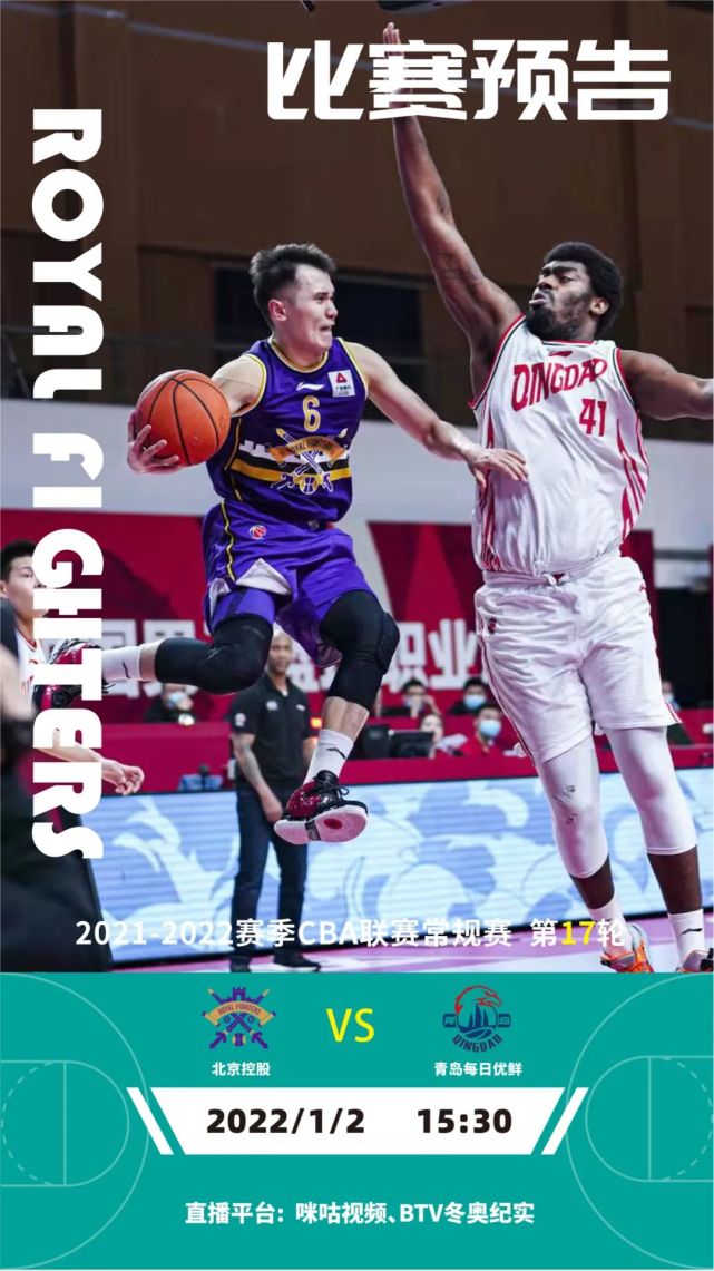 开云平台-包含北京北控对阵大连一方，胜负难料的词条