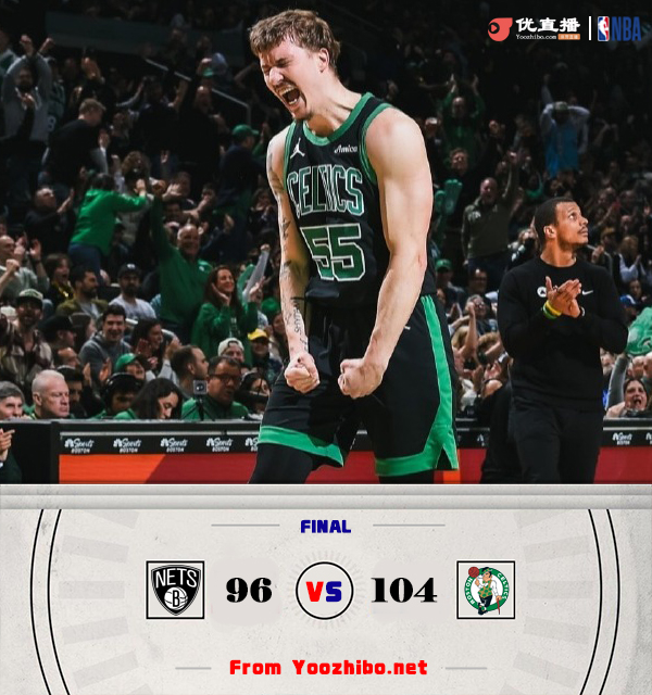 开云体育-网队惊险胜凯尔特人,连胜延续