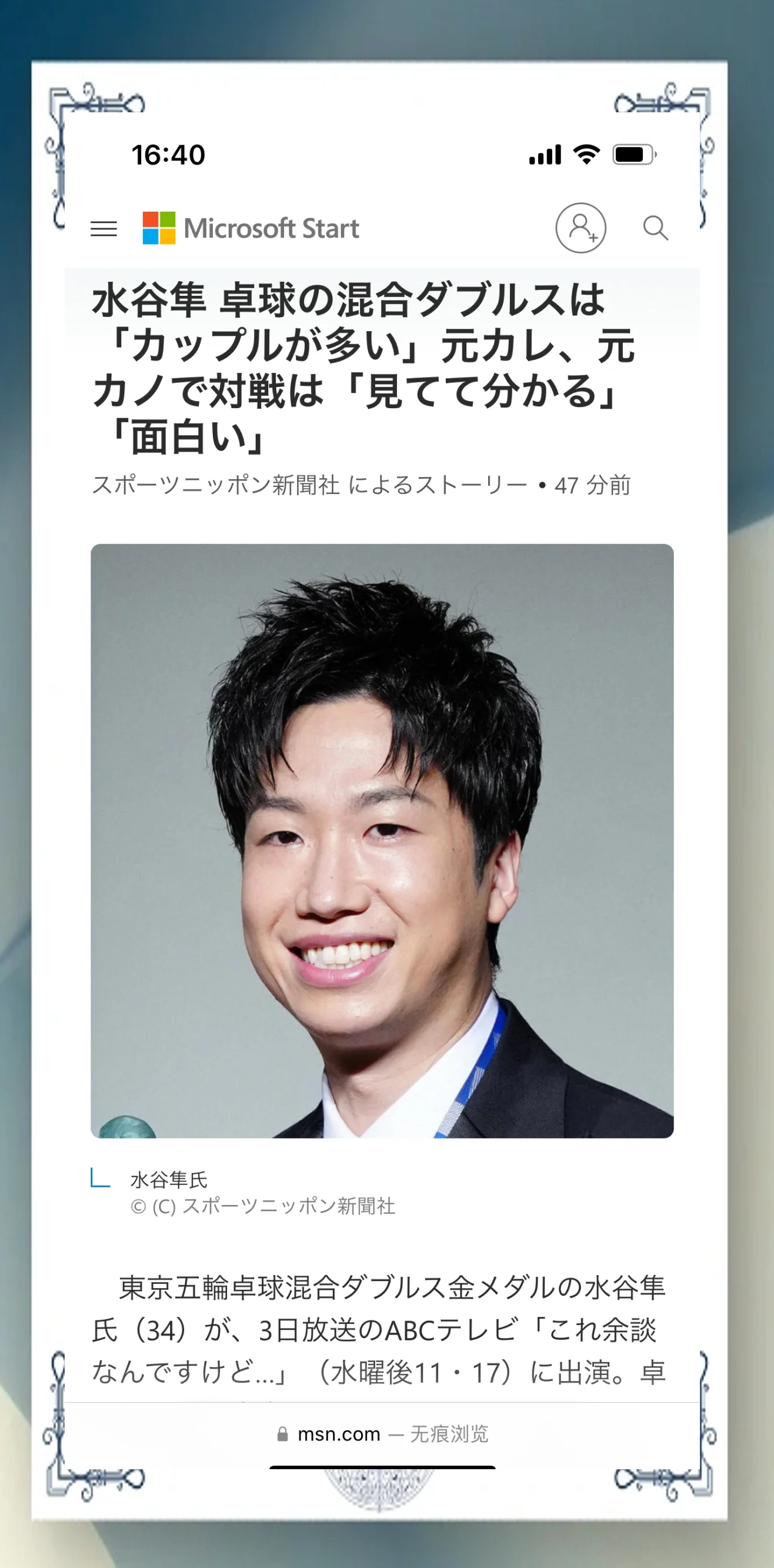 开云体育平台APP-关于奥地利乒乓球队完胜波兰乒乓球队，水谷隼高光表现的信息