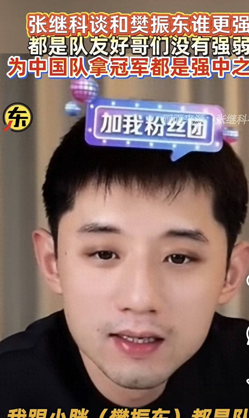 英格兰队完胜德国队,张继科扛起全队 英格兰队完胜德国队,张继科扛起全队